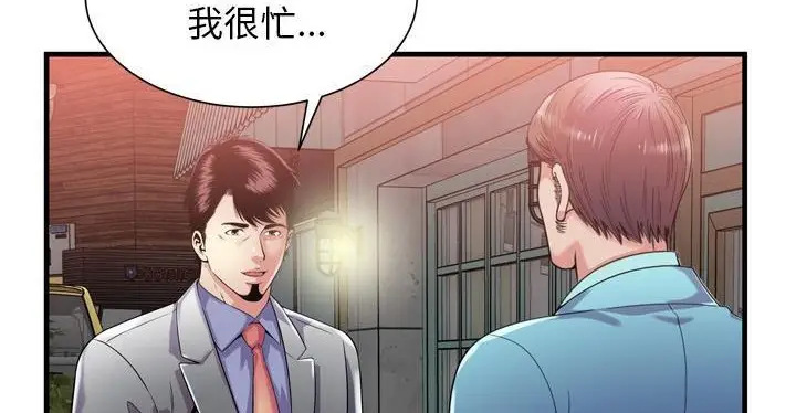 漫画《恋上朋友的爸爸》第62话第89张图