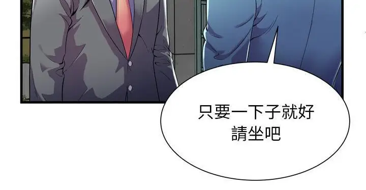 漫画《恋上朋友的爸爸》第62话第90张图