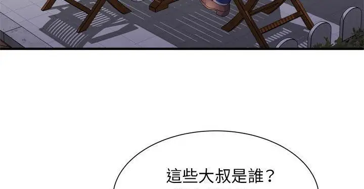 漫画《恋上朋友的爸爸》第62话第94张图