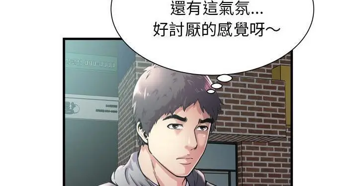 漫画《恋上朋友的爸爸》第62话第95张图