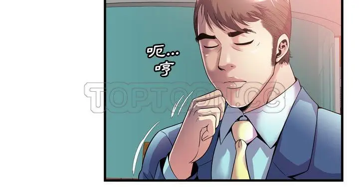 漫画《恋上朋友的爸爸》第62话第98张图