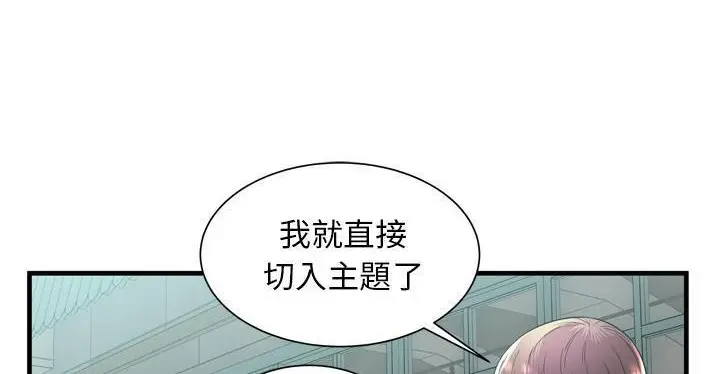 漫画《恋上朋友的爸爸》第62话第99张图