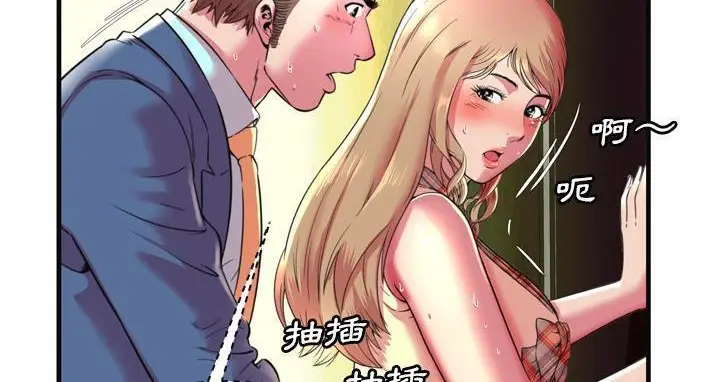 漫画《恋上朋友的爸爸》第63话第100张图