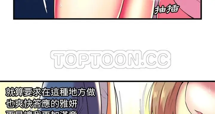 漫画《恋上朋友的爸爸》第63话第103张图
