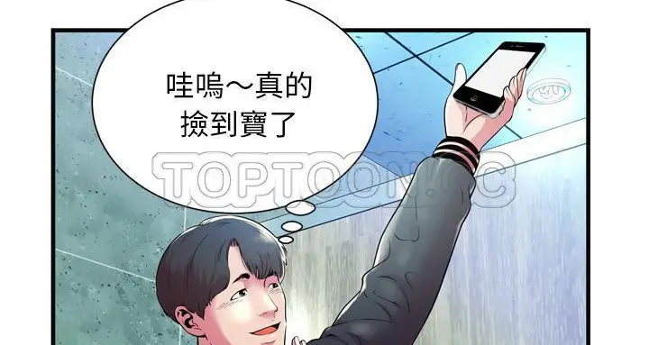 漫画《恋上朋友的爸爸》第63话第108张图