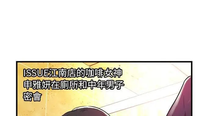 漫画《恋上朋友的爸爸》第63话第110张图