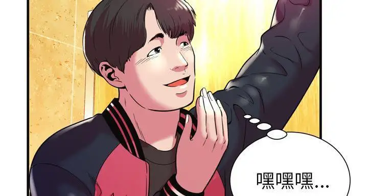 漫画《恋上朋友的爸爸》第63话第111张图