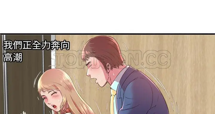 漫画《恋上朋友的爸爸》第63话第118张图
