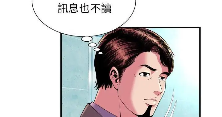 漫画《恋上朋友的爸爸》第63话第125张图
