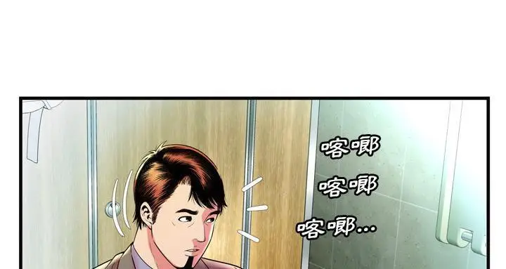 漫画《恋上朋友的爸爸》第63话第131张图