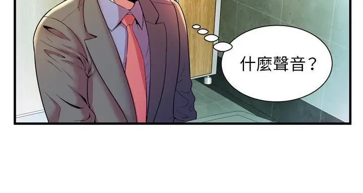 漫画《恋上朋友的爸爸》第63话第132张图