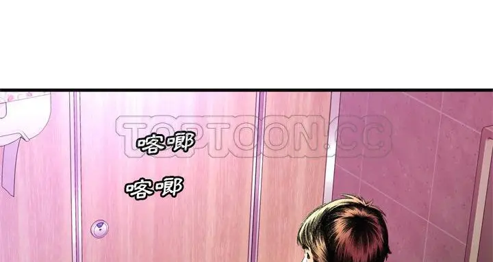 漫画《恋上朋友的爸爸》第63话第133张图
