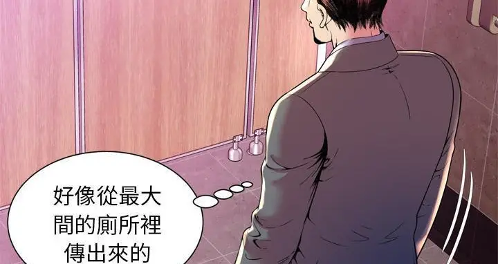漫画《恋上朋友的爸爸》第63话第134张图