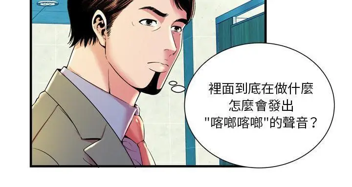 漫画《恋上朋友的爸爸》第63话第136张图