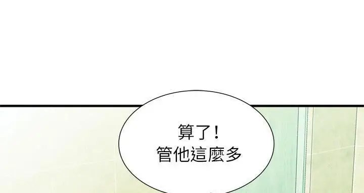 漫画《恋上朋友的爸爸》第63话第137张图
