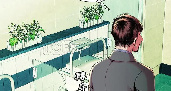 漫画《恋上朋友的爸爸》第63话第138张图