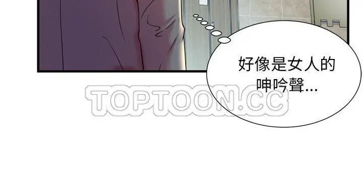 漫画《恋上朋友的爸爸》第63话第143张图