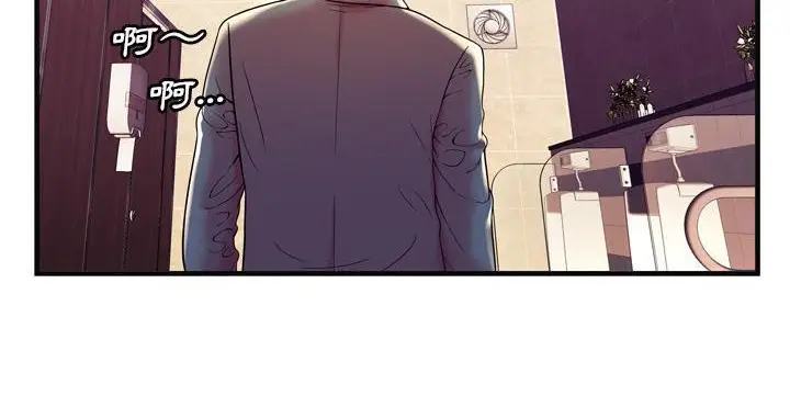 漫画《恋上朋友的爸爸》第63话第145张图