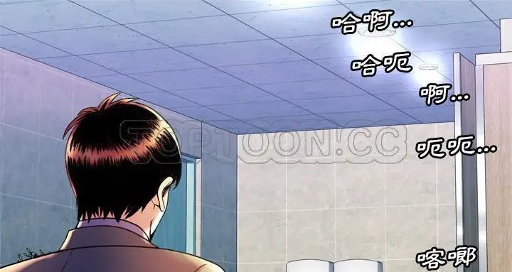 漫画《恋上朋友的爸爸》第63话第148张图