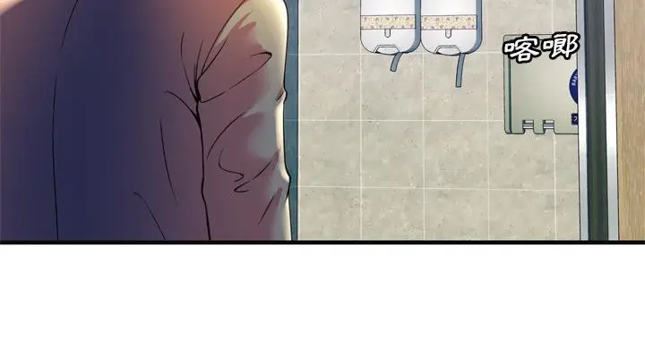 漫画《恋上朋友的爸爸》第63话第149张图