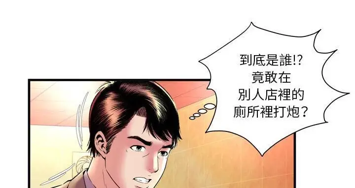 漫画《恋上朋友的爸爸》第63话第150张图