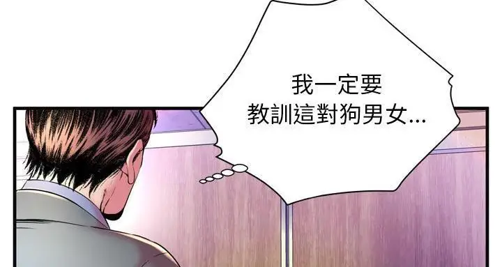 漫画《恋上朋友的爸爸》第63话第152张图