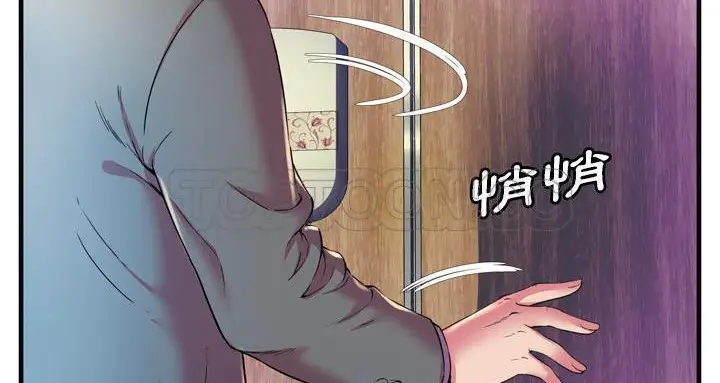 漫画《恋上朋友的爸爸》第63话第153张图