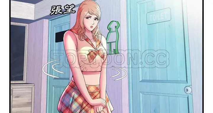 漫画《恋上朋友的爸爸》第63话第18张图