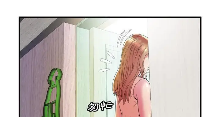 漫画《恋上朋友的爸爸》第63话第20张图