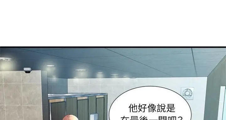 漫画《恋上朋友的爸爸》第63话第24张图