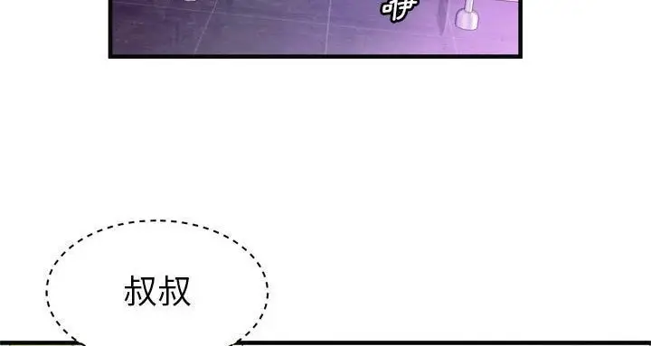 漫画《恋上朋友的爸爸》第63话第27张图