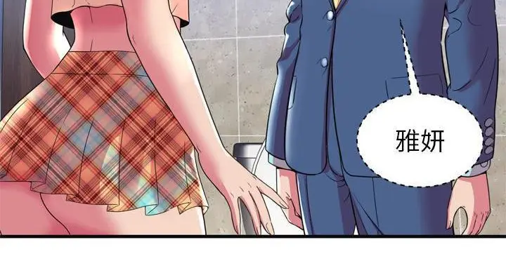 漫画《恋上朋友的爸爸》第63话第29张图