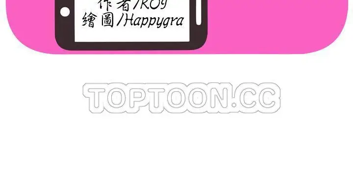 漫画《恋上朋友的爸爸》第63话第3张图