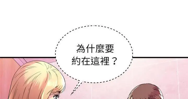 漫画《恋上朋友的爸爸》第63话第30张图