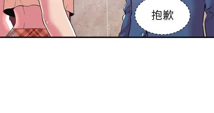 漫画《恋上朋友的爸爸》第63话第32张图