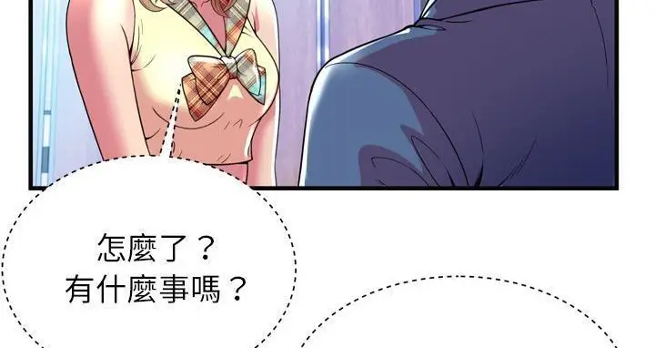 漫画《恋上朋友的爸爸》第63话第34张图