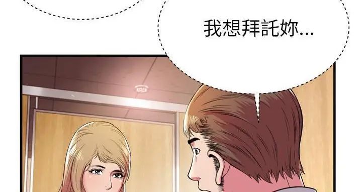 漫画《恋上朋友的爸爸》第63话第35张图