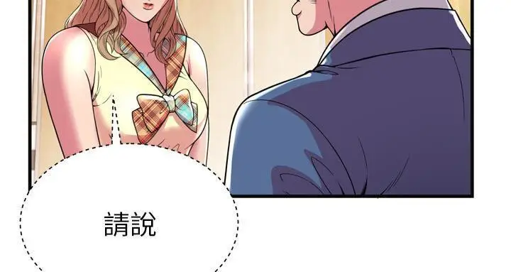 漫画《恋上朋友的爸爸》第63话第36张图