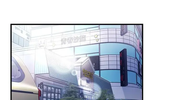 漫画《恋上朋友的爸爸》第63话第4张图