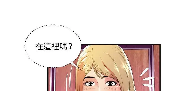 漫画《恋上朋友的爸爸》第63话第41张图
