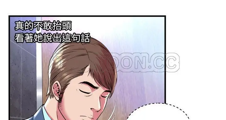 漫画《恋上朋友的爸爸》第63话第43张图