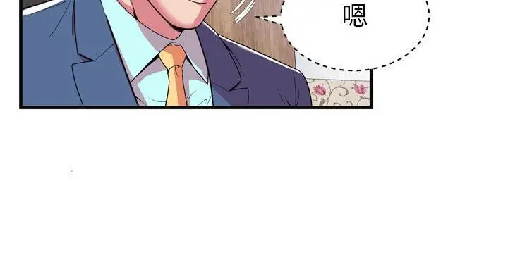 漫画《恋上朋友的爸爸》第63话第44张图