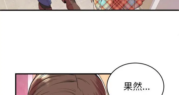 漫画《恋上朋友的爸爸》第63话第47张图