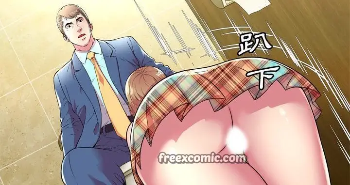 漫画《恋上朋友的爸爸》第63话第50张图