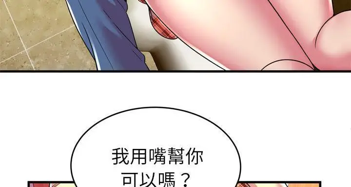 漫画《恋上朋友的爸爸》第63话第51张图