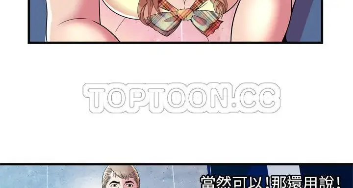 漫画《恋上朋友的爸爸》第63话第53张图