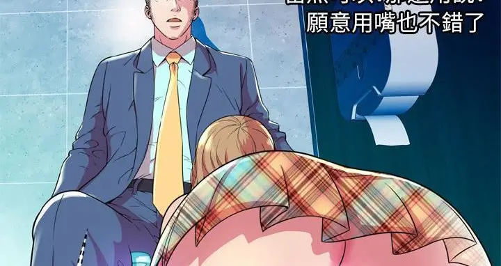 漫画《恋上朋友的爸爸》第63话第54张图