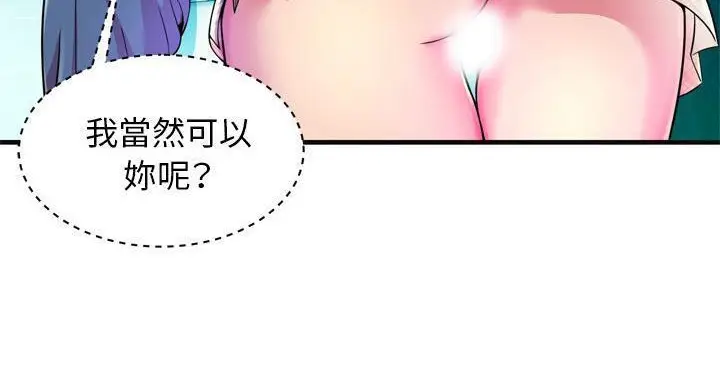 漫画《恋上朋友的爸爸》第63话第55张图