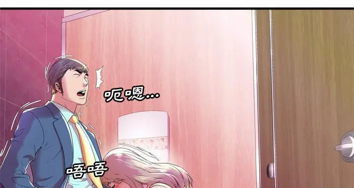 漫画《恋上朋友的爸爸》第63话第56张图