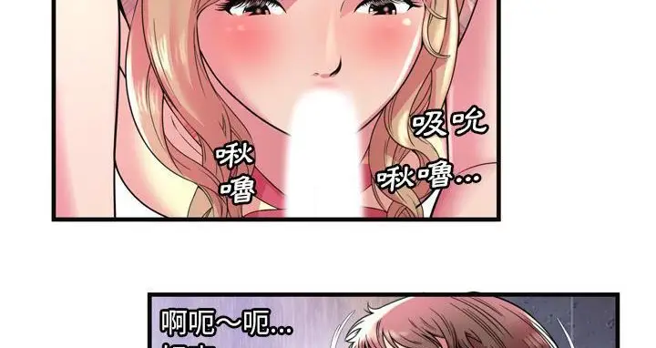 漫画《恋上朋友的爸爸》第63话第59张图